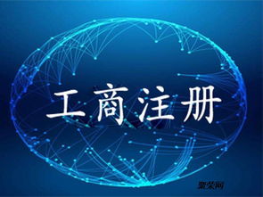 重慶餐飲營業執照代辦與北京企業網站開發運營指南
