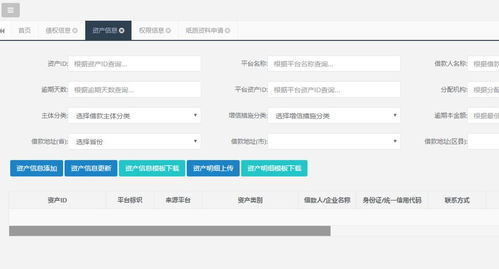 北京市互聯網金融行業協會關于資管系統試運行及出借人投票系統預上線的說明