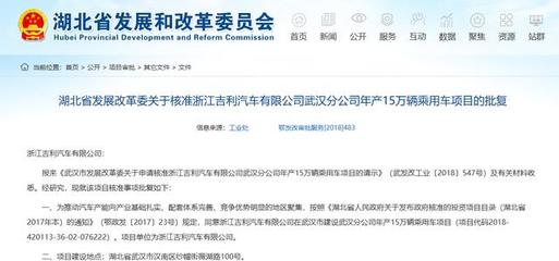 吉利落子武漢新工廠，國產路特斯（蓮花）時代開啟，引領北京企業網站開發與運營新思考