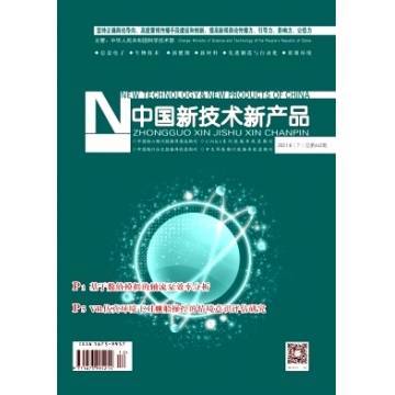 中國(guó)新技術(shù)新產(chǎn)品 技術(shù)交流驅(qū)動(dòng)創(chuàng)新與產(chǎn)業(yè)升級(jí)